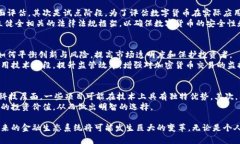 jiaoti加密货币与央行数字货币的关系解析/jiaoti加