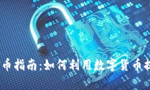2023年商店加密货币指南：如何利用数字货币提升销售与顾客体验