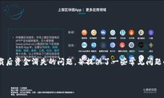 注意：此处的内容简要概述了用户关于tpWallet卸载