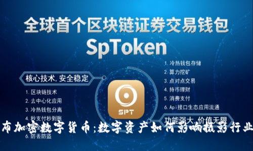 柯达发布加密数字货币：数字资产如何影响摄影行业的未来