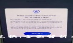 tpWallet卖币确认兑换：全面解析交易流程与注意事