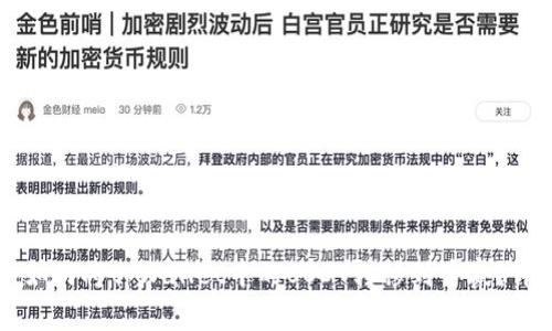 Title: 如何将tpWallet中的USDT转移到币赢？详尽指南