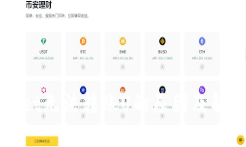 tpWallet无法转账U的原因及解决方法