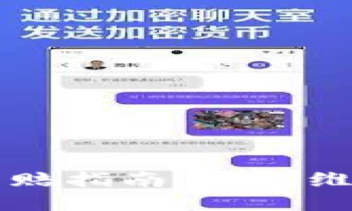 淄博加密货币索赔指南：如何维护你的投资权益