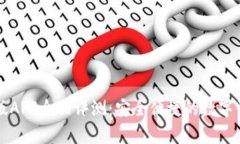 tpWallet新版APP全面评测：安全便捷的数字资产管理