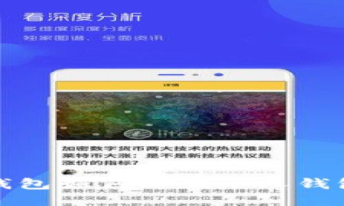 TP伙伴钱包如何升级个人钱包全攻略
