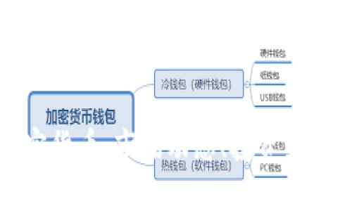 全面了解加密货币：市场动态、投资策略与风险分析