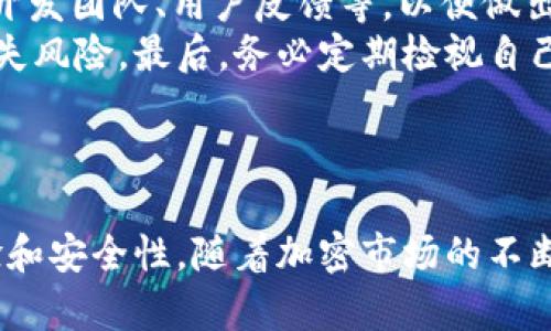   SafeMoon TPWallet：全面解析及使用指南 / 

 guanjianci SafeMoon, TPWallet, 加密货币 /guanjianci 

### 介绍

在近年来，随着加密货币的普及，越来越多的人开始关注数字资产投资。而在众多数字货币中，SafeMoon以其特殊的机制和独特的价值主张，吸引了大量投资者的关注。与此同时，TPWallet作为一款功能强大的数字资产钱包，也在社区中获得了广泛的认可和使用。这篇文章将全面解析SafeMoon与TPWallet的关联，并提供一个详细的使用指南，帮助用户安全、高效管理他们的数字资产。

### 什么是SafeMoon？

SafeMoon是一种基于币安智能链（Binance Smart Chain）的代币，于2021年3月发布。它的特殊之处在于其独特的经济模型：每当用户进行交易时，交易会收取一定比例的费用，这部分费用会分配给持有者，以及用于流动性池和市场推广。SafeMoon的设计旨在鼓励持有而非交易，以此来减少价格波动和实际流通的代币数量。这种机制吸引了大量投资者，尤其是在社交媒体和加密社区中，SafeMoon迅速走红。

### TPWallet是什么？

TPWallet是一款多元化的加密货币钱包，支持多种数字货币的存储与管理功能。它不仅支持Ethereum和币安智能链等主流公链，还兼容众多去中心化应用（DApp）。使用TPWallet之后，用户可以通过友好的界面方便地进行资产的转移、交易和管理。此外，TPWallet还具备安全性强、操作简单、功能全面等优点，因此在市场中受到广泛好评。

### SafeMoon与TPWallet的结合

SafeMoon的用户通常需要一个安全、可靠的数字钱包来管理他们的代币。TPWallet正是满足这一需求的理想选择。通过TPWallet，用户可以轻松地存储、发送和接收SafeMoon代币。此外，TPWallet也提供与SafeMoon生态系统的无缝集成，使用户可以便捷地参与SafeMoon的去中心化金融产品（DeFi）和流动性池，增加资金的利用率和潜在收益。

### SafeMoon TPWallet的使用指南

#### 1. 下载与安装TPWallet

要使用TPWallet，用户首先需要在手机应用商店（如Google Play或Apple Store）中搜索“TPWallet”，然后下载安装。安装完成后，打开应用，您会被引导创建一个新钱包或导入已有钱包。

#### 2. 创建或导入钱包

若选择创建新钱包，用户需要设置强密码，并保存好助记词。助记词是恢复钱包的重要信息，请务必保管妥当。若用户已有钱包，则可选择导入已有钱包，输入助记词或私钥即可完成导入。

#### 3. 添加SafeMoon代币

TPWallet默认不显示所有代币，用户需手动添加SafeMoon。进入TPWallet主界面，选择“添加代币”，搜索“SafeMoon”，并确认添加。完成后，用户将在钱包中看到SafeMoon的余额。

#### 4. 进行交易

在TPWallet中，用户可以方便地发送或接收SafeMoon。选择对应的选项，输入对方钱包地址和转账金额，即可完成交易。系统会自动计算交易手续费，并在用户确认前展示交易明细。

#### 5. 安全措施

为了确保用户的资产安全，TPWallet提供了多重安全措施，包括生物识别、双重验证等。用户在设置时，建议选择这些安全选项，以防止未经授权的访问。同时，用户应定期备份助记词，并保持软件更新，防止安全漏洞。

### 常见问题

#### 问题1：为什么选择使用TPWallet管理SafeMoon？

TPWallet的优势

TPWallet在管理SafeMoon方面具有多个优势，首先是其用户友好的界面设计，让用户在添加、发送或接收代币时都能轻松驾驭。其次，TPWallet支持多种加密货币，这意味着用户不仅可以管理SafeMoon，还能够在同一个应用中管理其他数字资产。此外，TPWallet的安全性也值得信赖，基于区块链的技术让用户的信息与资产更加安全，降低被盗的风险。
最后，TPWallet与多个去中心化应用的连接性。用户可以直接通过TPWallet访问和使用DeFi产品，使他们的SafeMoon投资可以获得更多的利息或其他收益，而无需转移到其他钱包或平台。

#### 问题2：如何安全地存储我的SafeMoon？

安全存储方法

存储SafeMoon时，安全性是首要考虑因素。首先，始终使用官方渠道下载TPWallet，避免因下载仿冒软件带来的盗币风险。其次，定期更新密码，并使用强密码，尤其是初次设置时，助记词和私钥务必妥善保管，避免泄露。用户还可以考虑使用硬件钱包，将数字资产存于物理设备中，提供额外的安全保护。
另外，建议用户启用TPWallet提供的多重验证等功能，增强账户的安全性。定期查看账户的交易历史，若发现可疑交易，及时采取措施，比如更换密码或迁移资产。

#### 问题3：如何在TPWallet中购买SafeMoon？

购买SafeMoon的步骤

在TPWallet中，用户并不能直接用法币购买SafeMoon，但可以通过在其DApp内选用去中心化交易平台（如PancakeSwap）来实现。用户首先需要在TPWallet中充值BNB或其他主流代币，然后通过连接DApp平台，选择购买SafeMoon，用户需输入购买数量和相关的交易信息，并确认后进行交易。整个过程需注意检查各项费用及滑点，确保获得最佳交易体验。
完成交易后，SafeMoon代币将自动存入TPWallet中，此时用户可通过TPWallet随时查看余额或进行其他操作，实现灵活管理。

#### 问题4：TPWallet支持哪些其他代币？

TPWallet的支持资产列表

除了SafeMoon，TPWallet支持多种主流加密货币和代币，包括Ethereum、Binance Coin（BNB）、Ripple（XRP）、Litecoin（LTC）等。此外，TPWallet还支持各种基于ERC20和BEP20标准的代币，为用户提供了丰富的选择。用户可在TPWallet中添加、管理多种数字资产，实现与不同区块链生态的连接。
这种多样化的支持让用户在管理资产时更加高效，无需在不同钱包中反复切换，达到一次性管理多种数字资产的目的，提升管理的便利性。

#### 问题5：使用TPWallet参与SafeMoon的DeFi项目有哪些注意事项？

参与DeFi项目的注意事项

在TPWallet中参与SafeMoon的DeFi项目前，用户需要了解相关的风险和收益。首先，DeFi项目往往波动性较大，投资者需要有相应的风险识别能力。选择参与时，建议用户调查该项目的背景、开发团队、用户反馈等，以便做出明智决策。
同时，参与流动性池时，需了解“无常损失”的概念，即由于市场波动而导致的资金损失，投资者需对此有充分的预判。设置相应的止损和目标价格，可以在隐患出现时及时调整策略，以此降低损失风险。最后，务必定期检视自己的投资组合，防止因市场变化导致的资产贬值。

### 结论

TPWallet为SafeMoon投资者提供了一个安全、便捷的管理平台。通过本篇文章的解析与指南，希望能够帮助用户更好地理解和使用SafeMoon及TPWallet，提升其在加密货币领域的投资体验和安全性。随着加密市场的不断发展与变化，保持学习与更新，是每个投资者都应具备的素养。