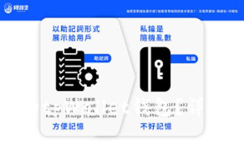 如何恢复不小心卸载的tpWallet钱包？详细指南与常见问题解答
