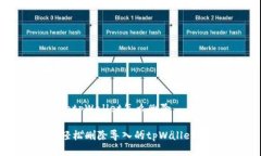 导入的tpWallet怎么删除如何轻松删除导入的tpWal