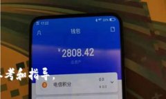 baioti全面解析加密货币专利申请流程及其商业价