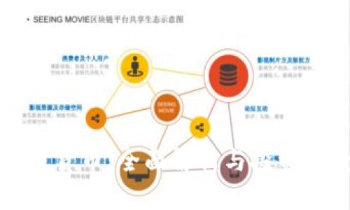 Vela加密货币：全面解析与投资前景分析