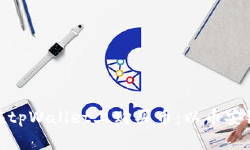 如何在tpWallet上购买币：以币安链为例